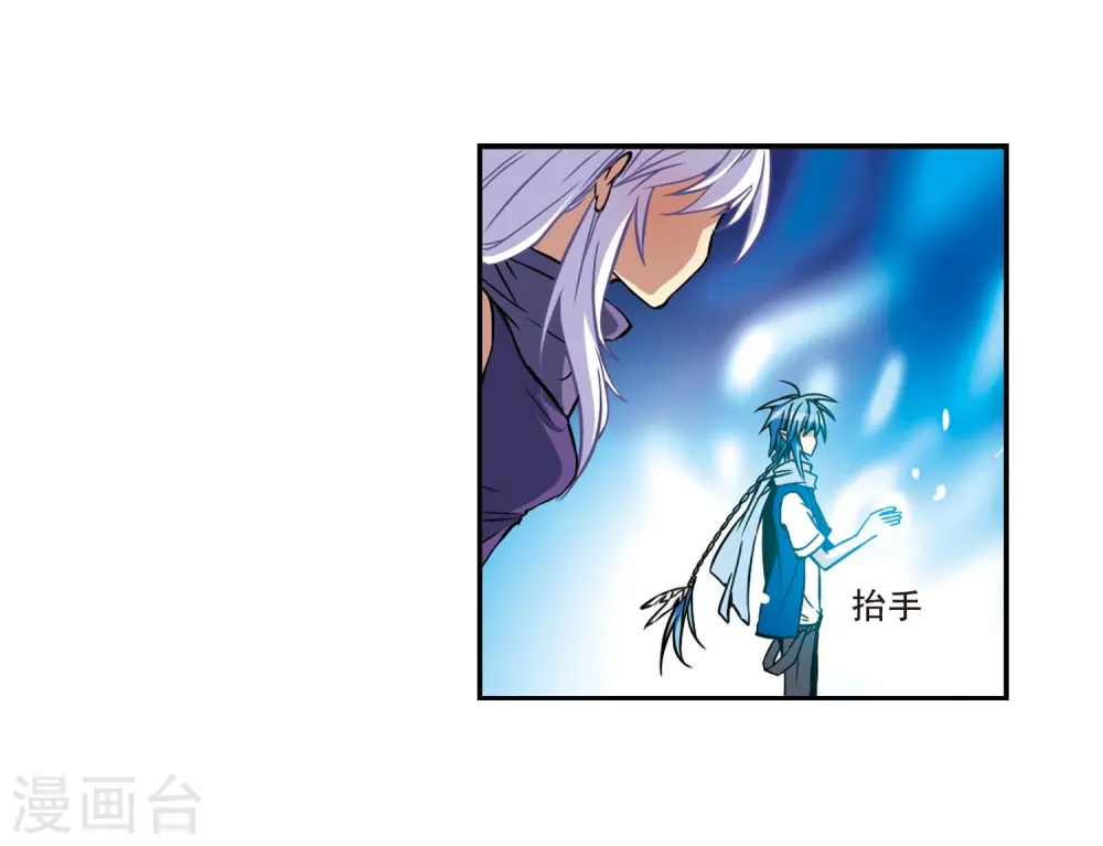 第26话 蓝缡vs悟空 第11页