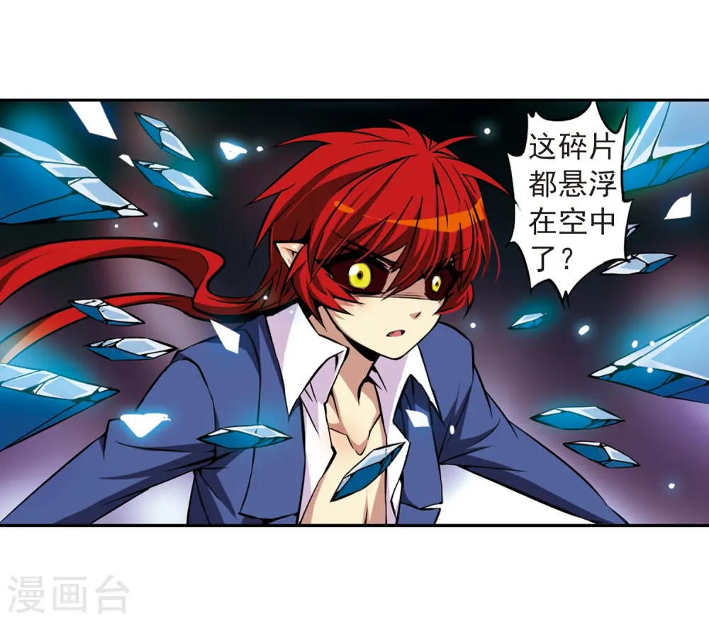 第26话 蓝缡vs悟空 第13页