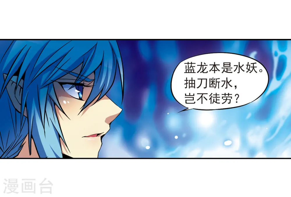 第26话 蓝缡vs悟空 第14页
