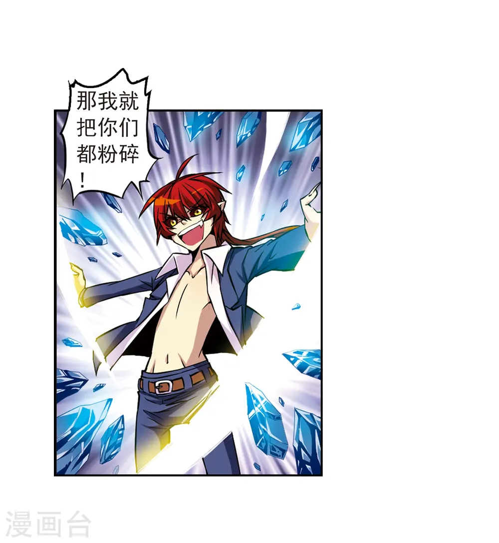第26话 蓝缡vs悟空 第15页