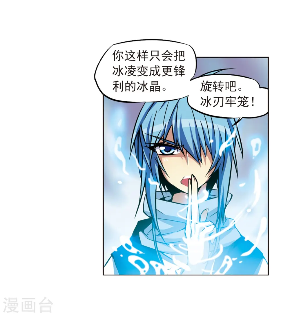 第26话 蓝缡vs悟空 第16页