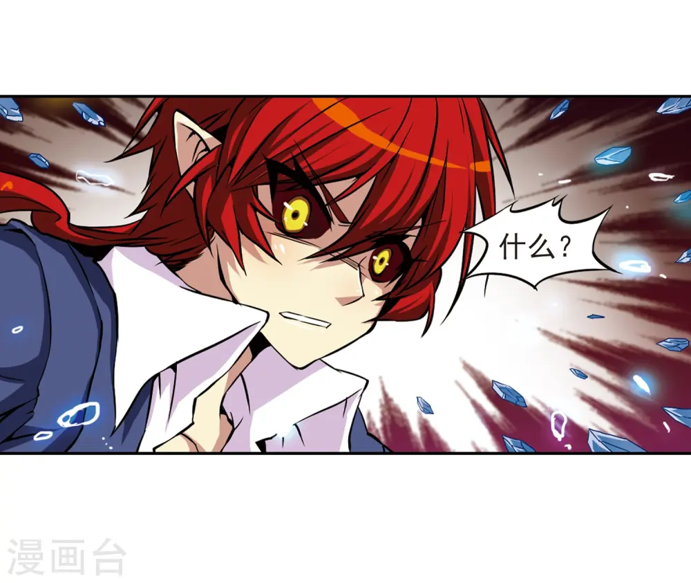 第26话 蓝缡vs悟空 第17页