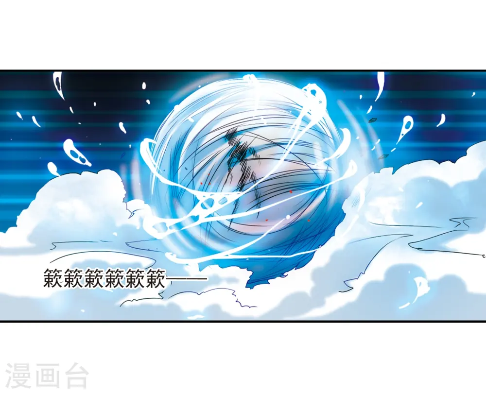 第26话 蓝缡vs悟空 第20页