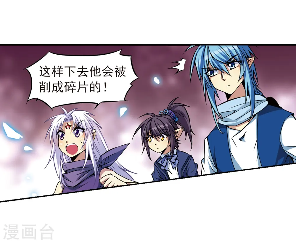 第26话 蓝缡vs悟空 第21页