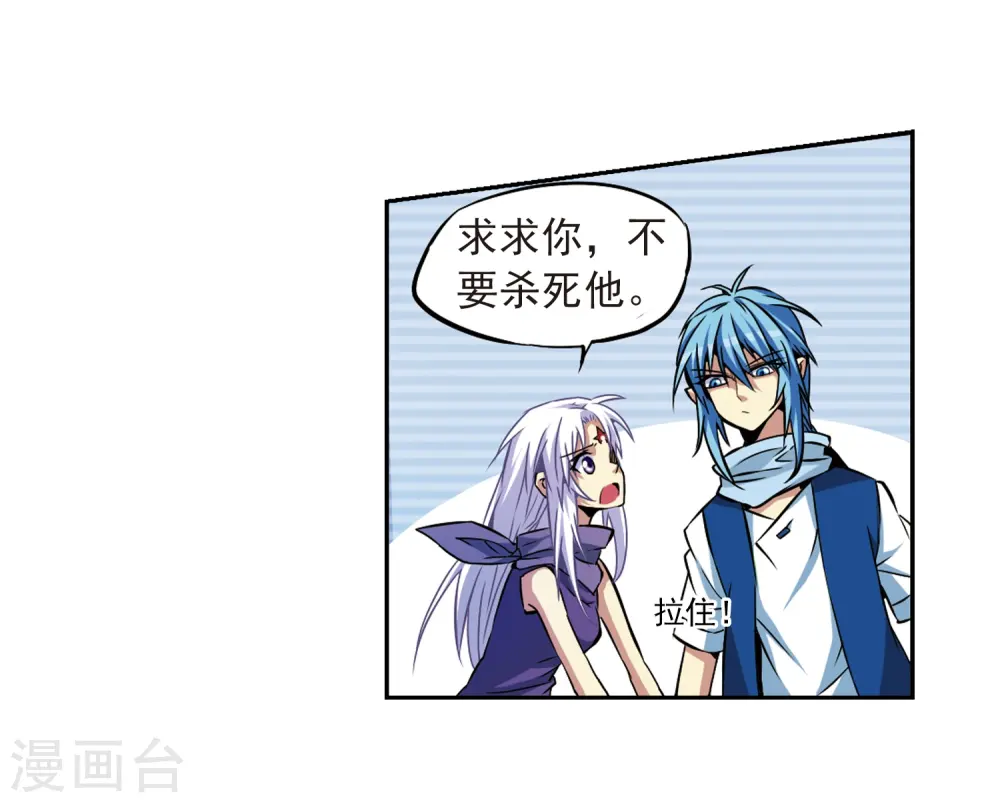 第26话 蓝缡vs悟空 第23页