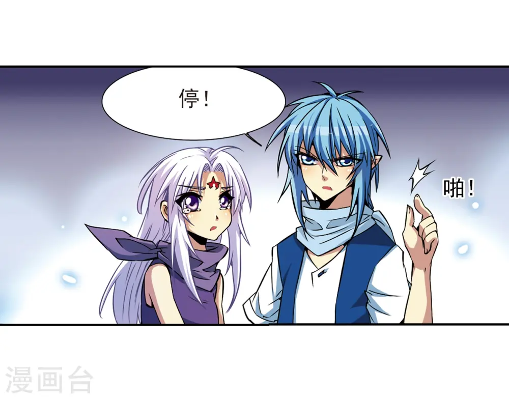 第26话 蓝缡vs悟空 第26页