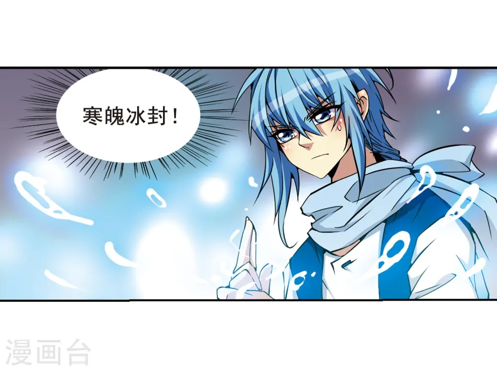 第26话 蓝缡vs悟空 第28页