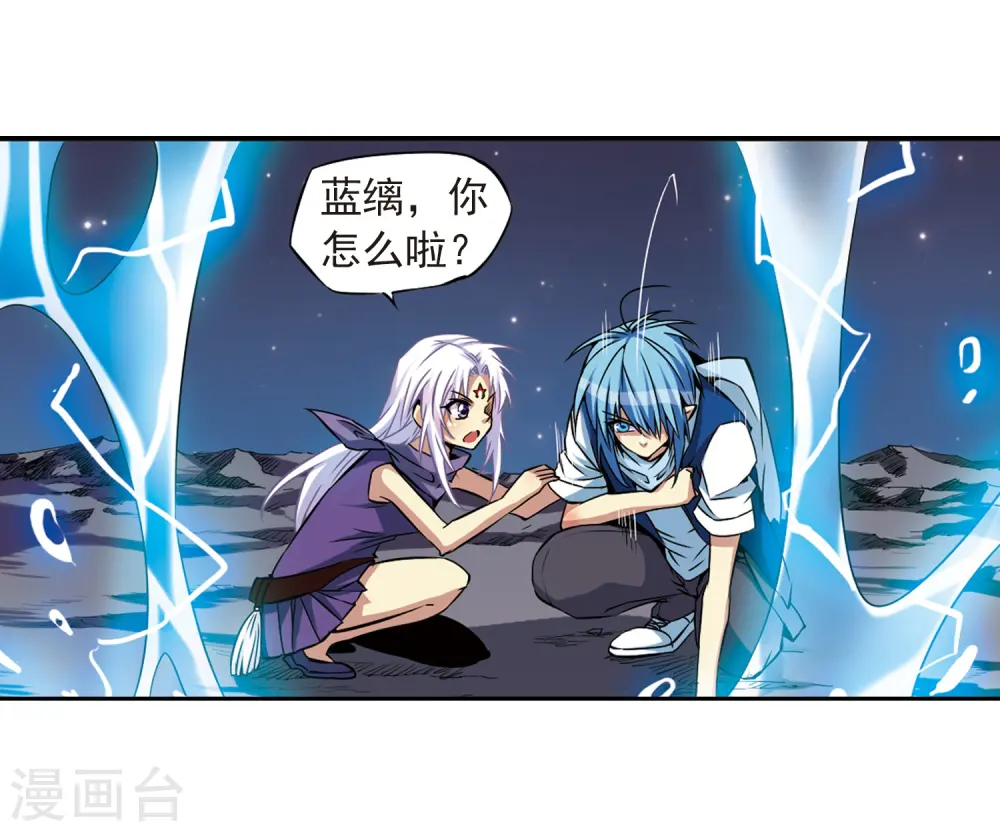 第26话 蓝缡vs悟空 第30页