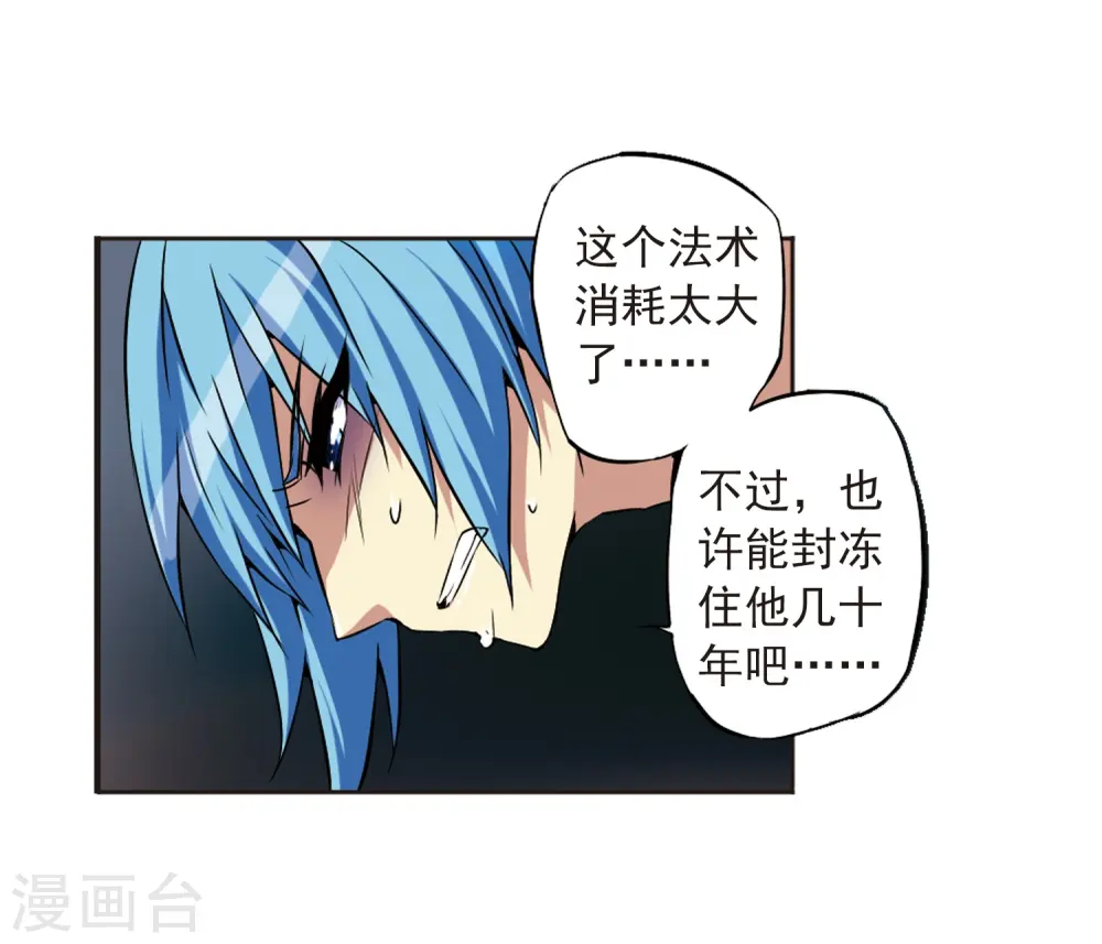 第26话 蓝缡vs悟空 第31页