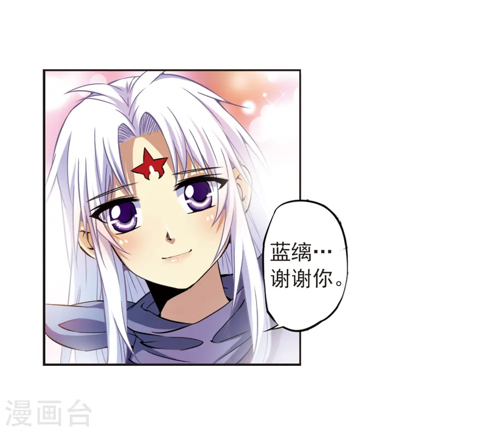 第26话 蓝缡vs悟空 第33页