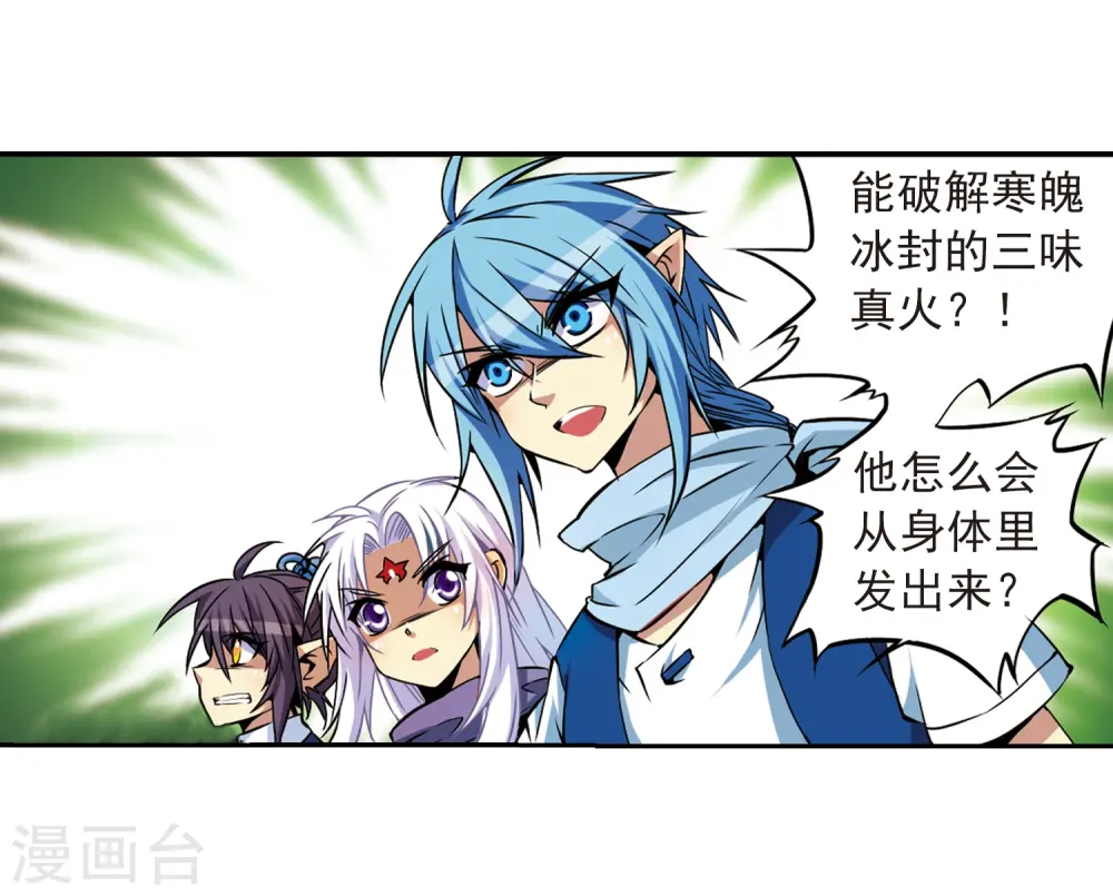 第26话 蓝缡vs悟空 第37页