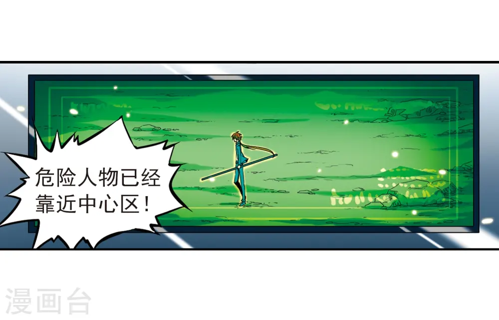 第23话 毁灭一切 第3页