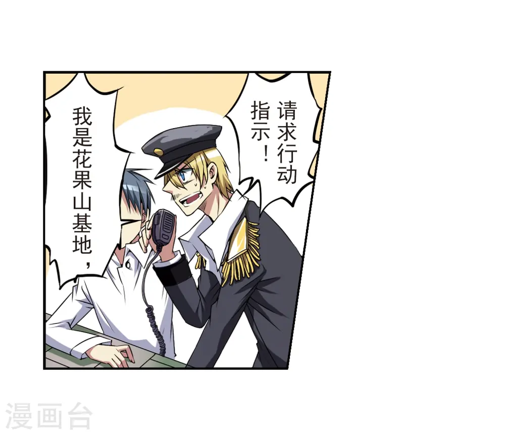 第23话 毁灭一切 第5页