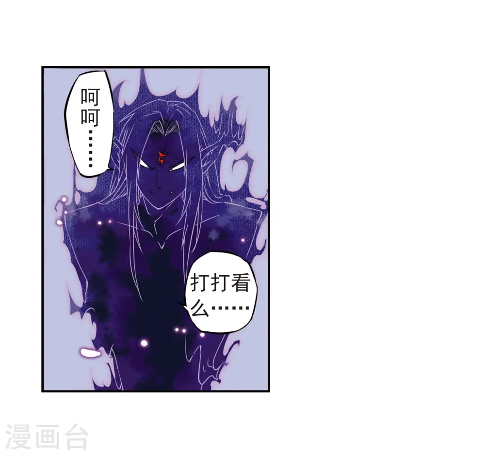 第23话 毁灭一切 第8页