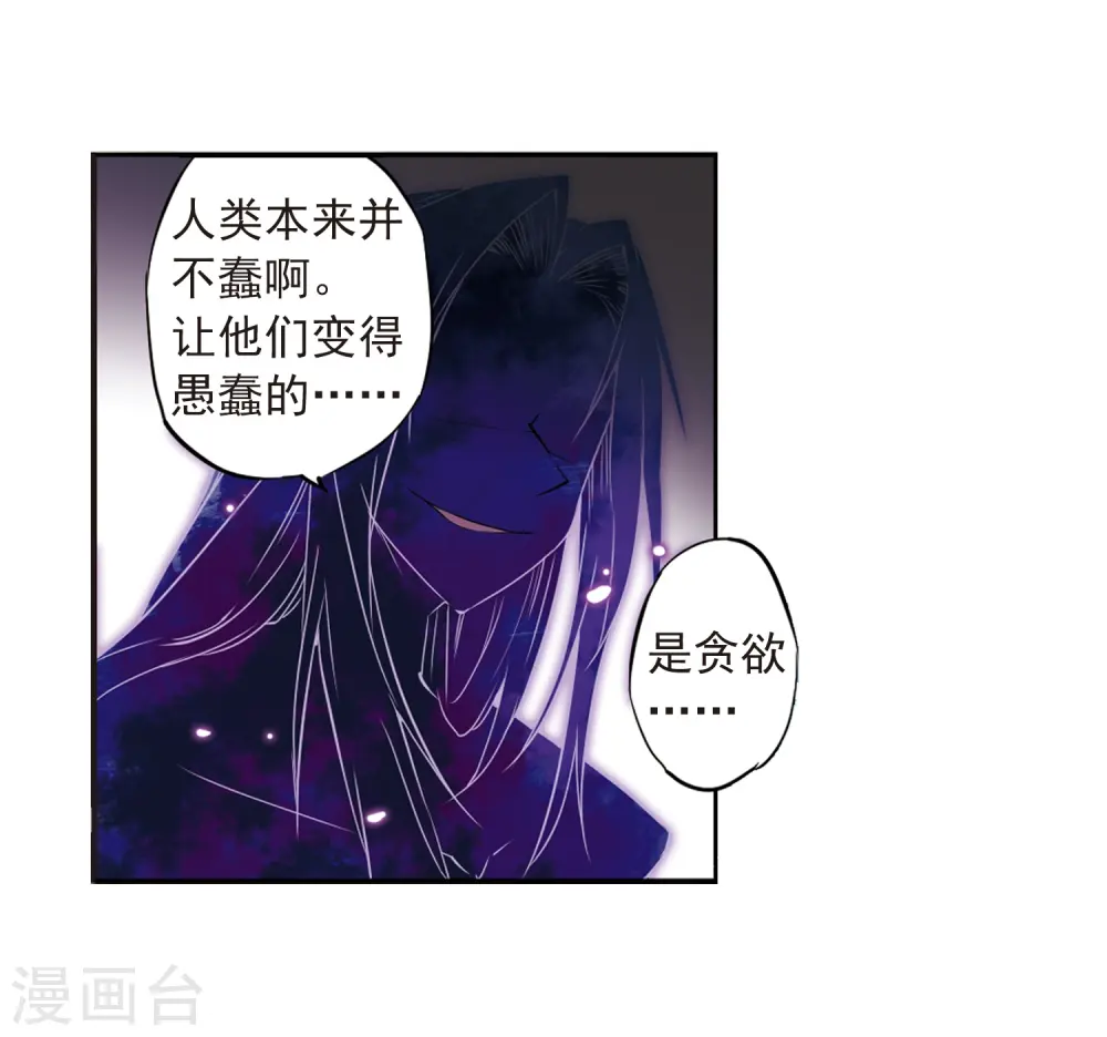 第23话 毁灭一切 第11页