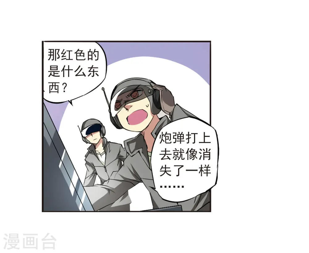 第23话 毁灭一切 第18页