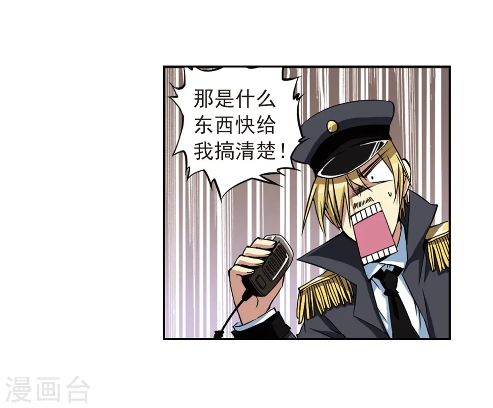 第23话 毁灭一切 第19页