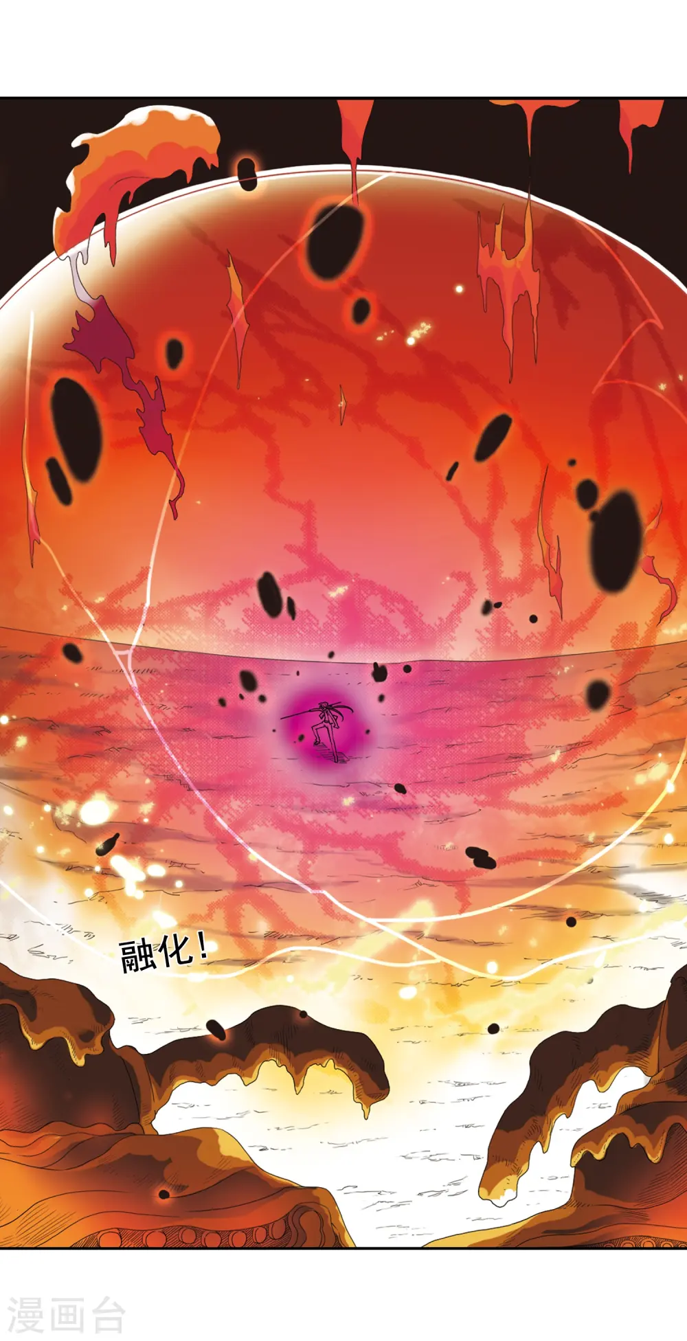 第23话 毁灭一切 第23页