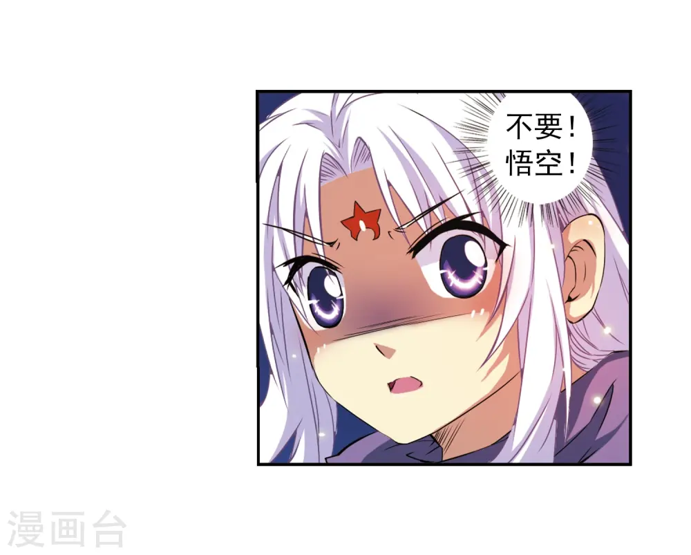 第23话 毁灭一切 第26页