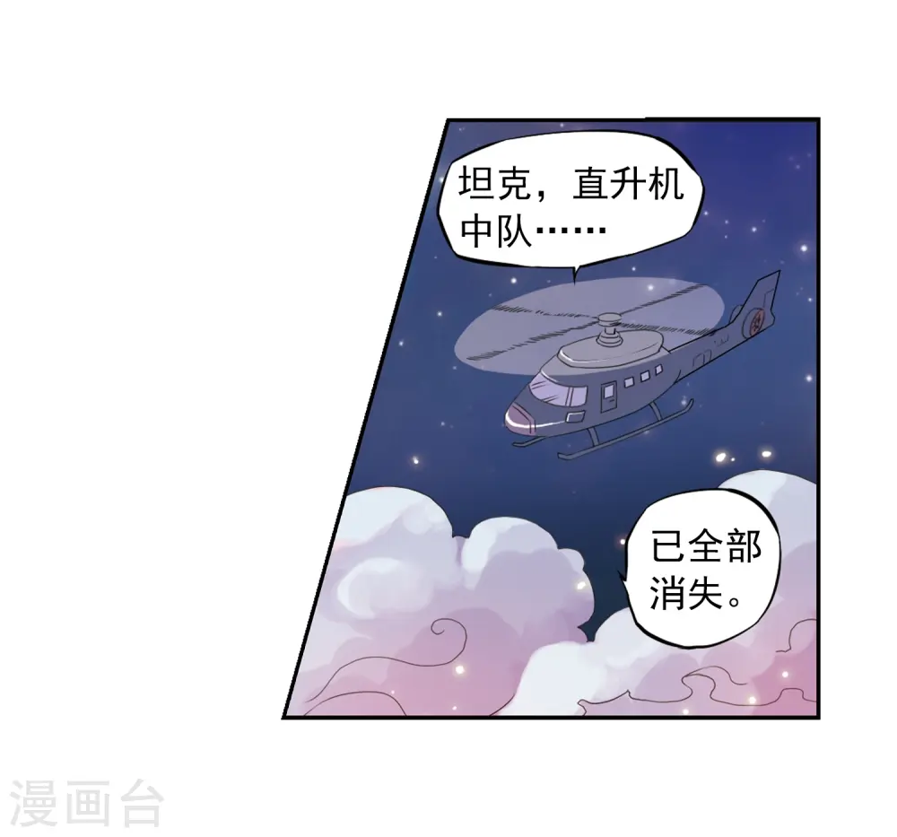 第23话 毁灭一切 第28页