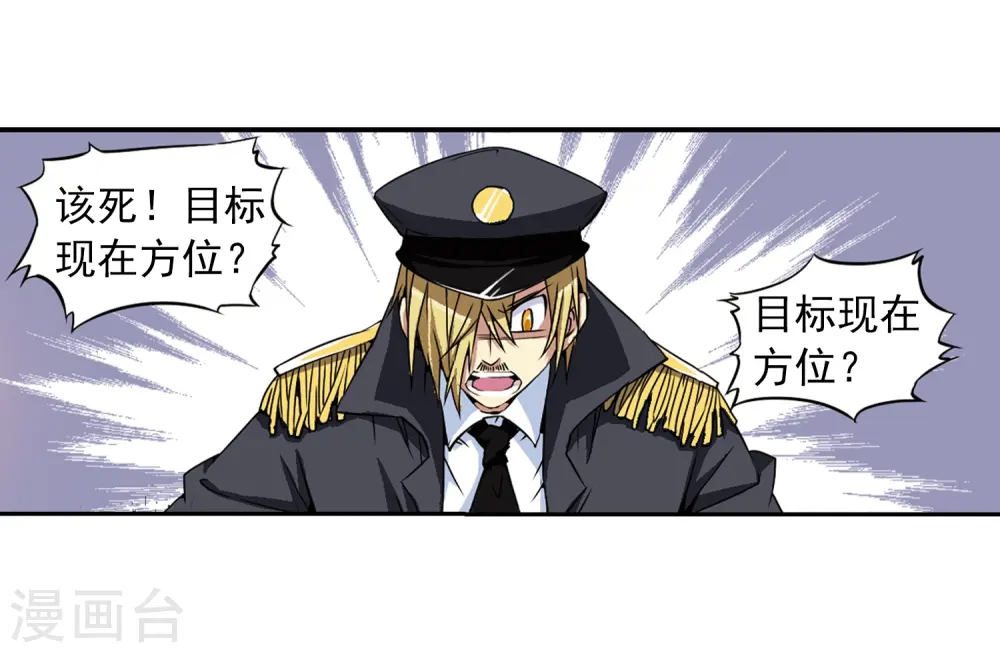 第23话 毁灭一切 第29页