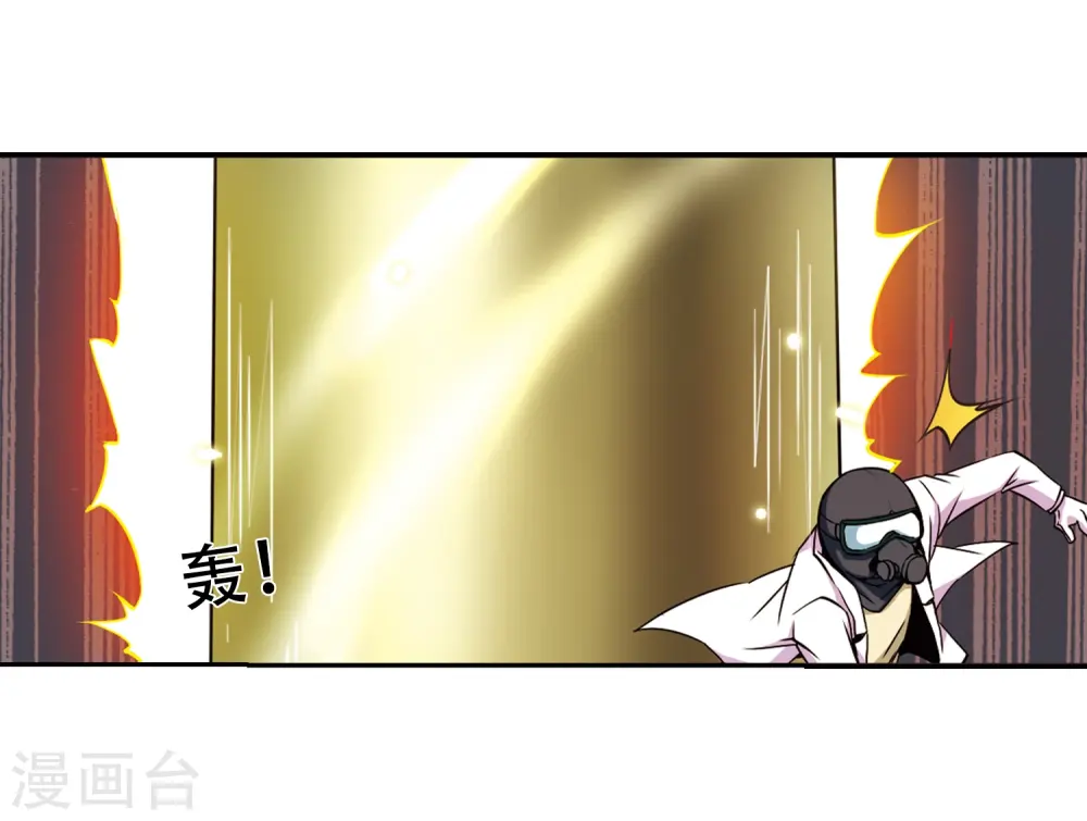 第23话 毁灭一切 第35页