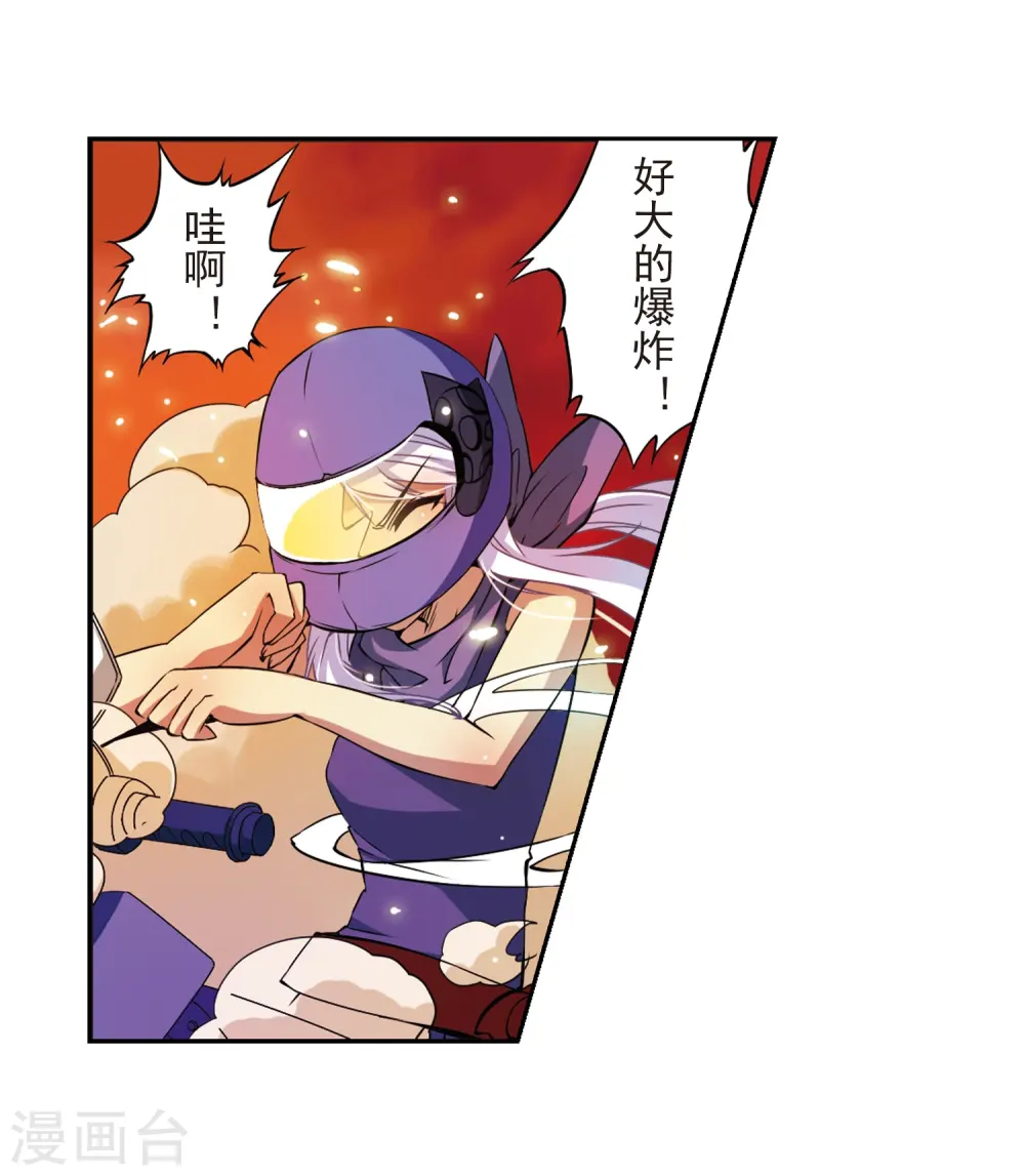 第24话 再次相见时... 第4页