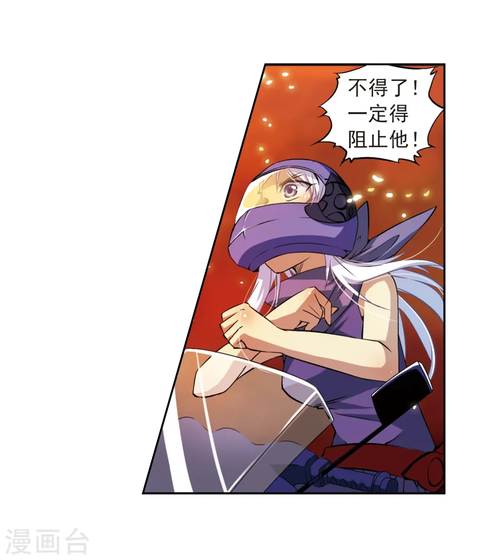 第24话 再次相见时... 第5页