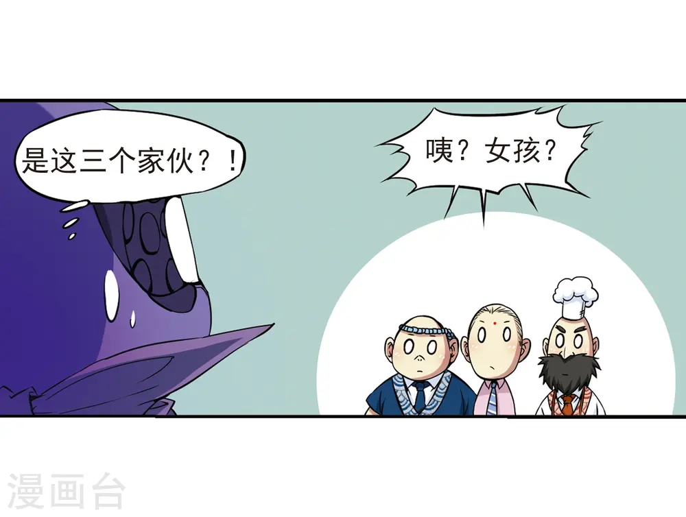 第24话 再次相见时... 第8页