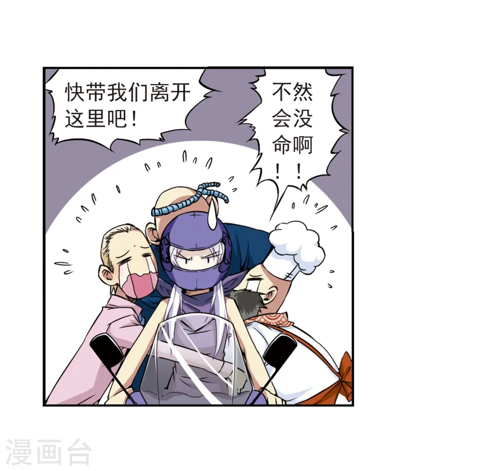 第24话 再次相见时... 第10页