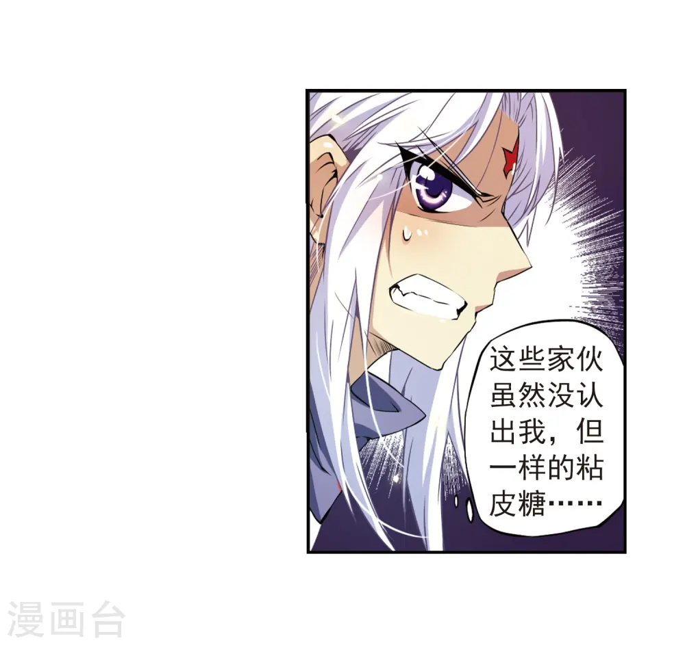 第24话 再次相见时... 第11页