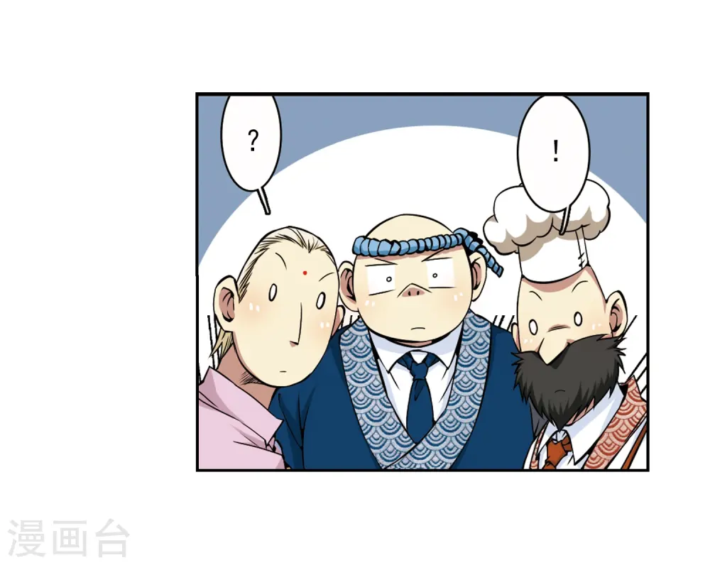 第24话 再次相见时... 第13页