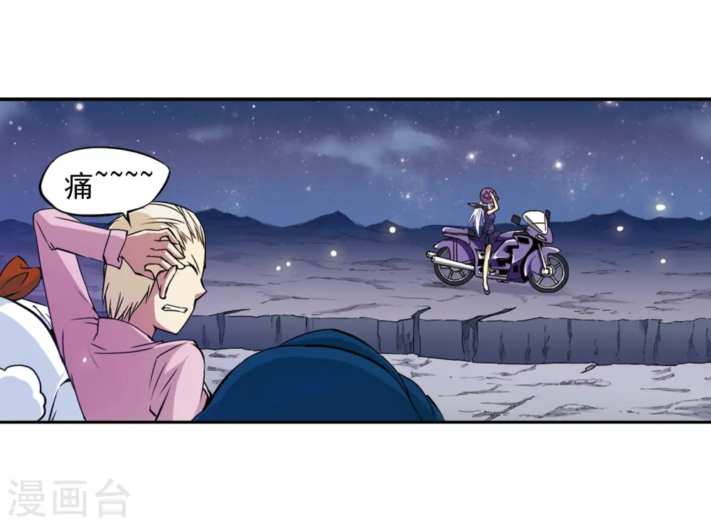 第24话 再次相见时... 第15页