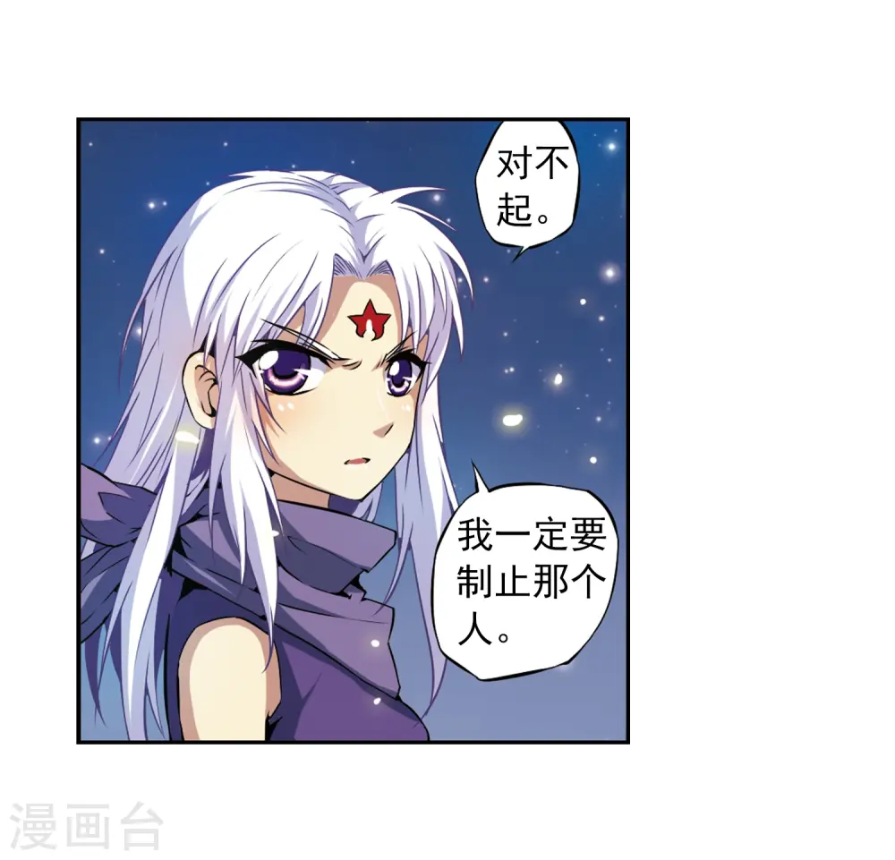 第24话 再次相见时... 第17页