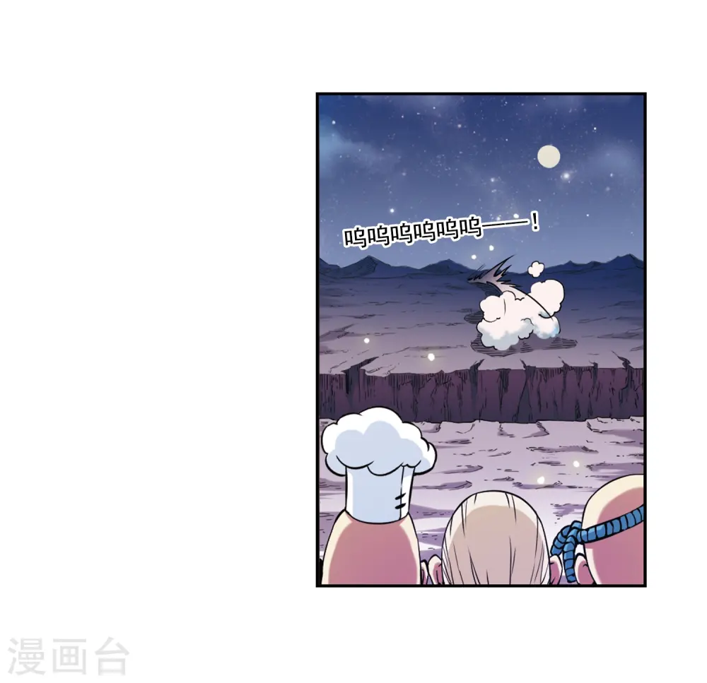 第24话 再次相见时... 第18页