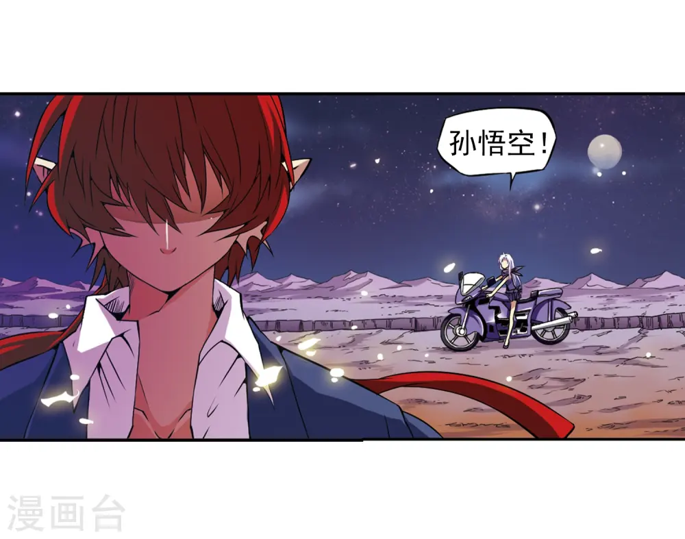 第24话 再次相见时... 第22页