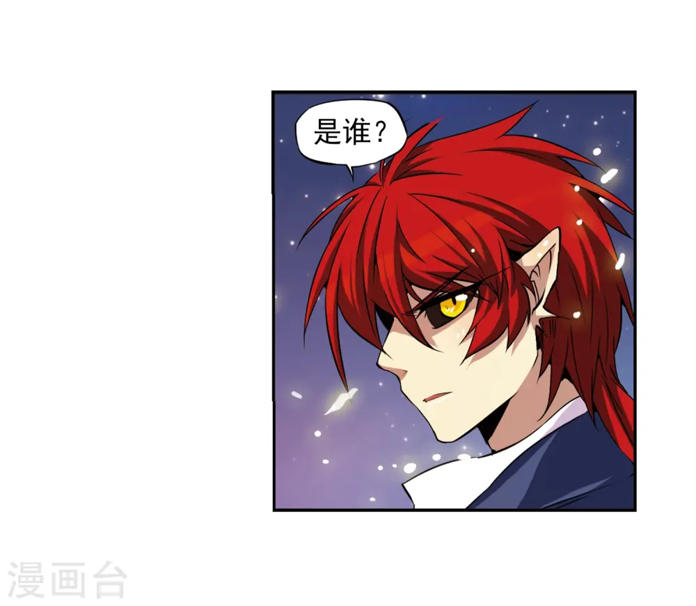 第24话 再次相见时... 第25页