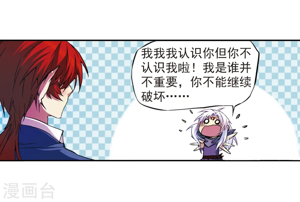 第24话 再次相见时... 第26页