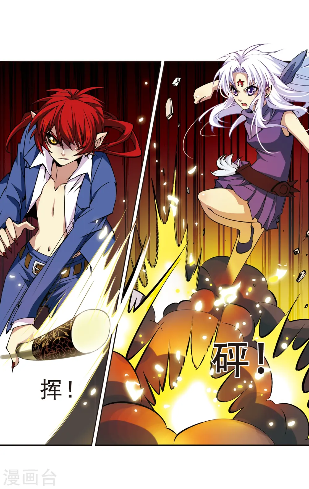 第24话 再次相见时... 第27页