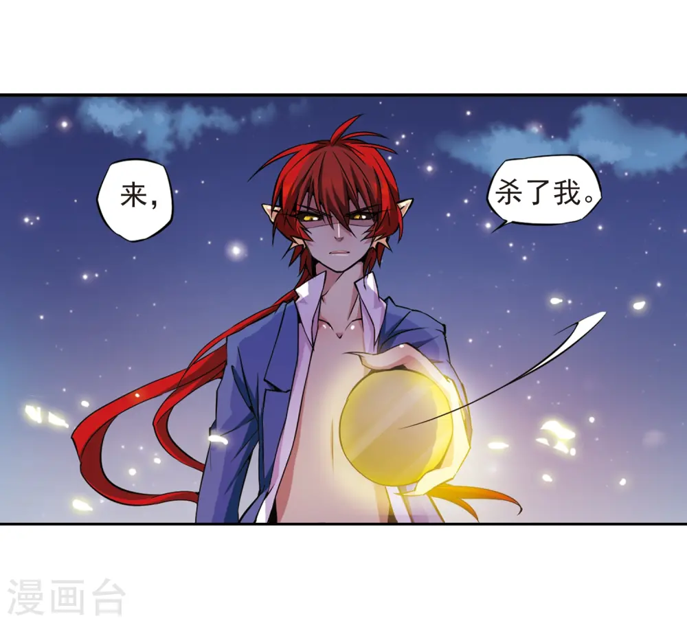 第24话 再次相见时... 第28页