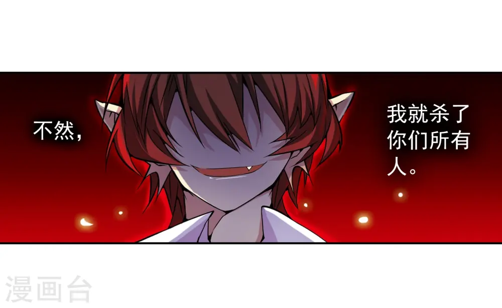 第24话 再次相见时... 第29页