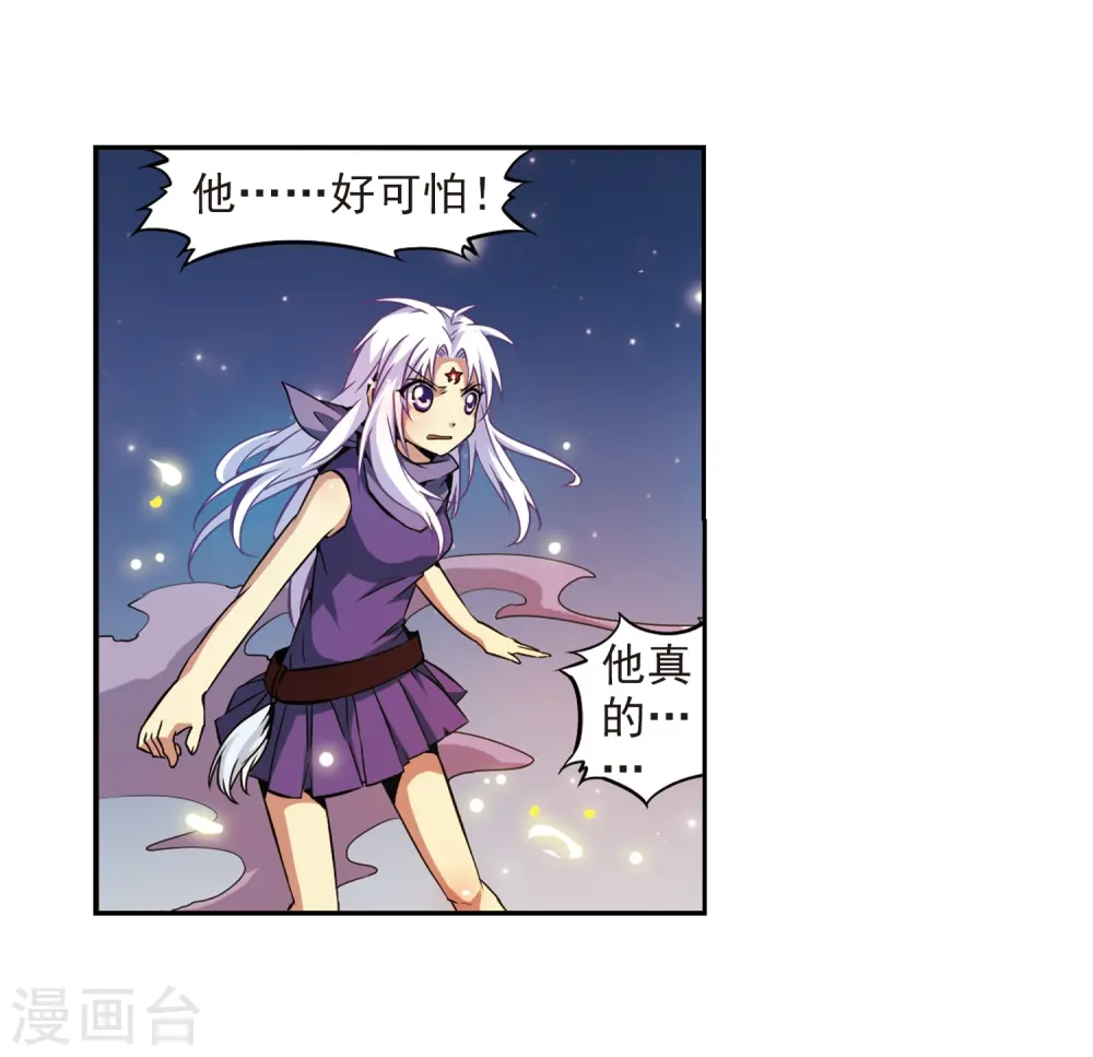 第24话 再次相见时... 第30页