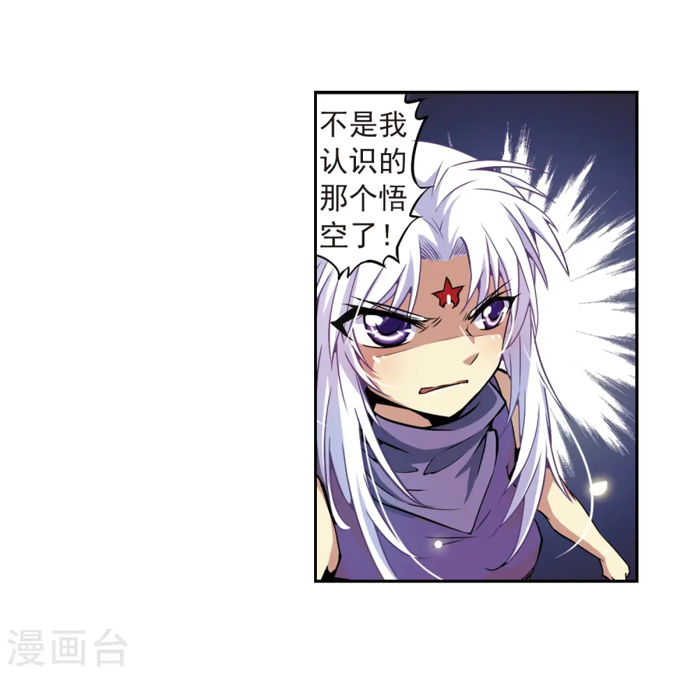 第24话 再次相见时... 第31页