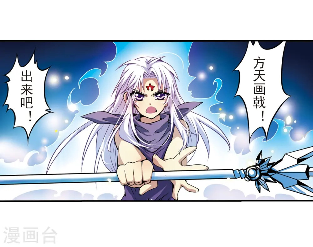 第24话 再次相见时... 第32页
