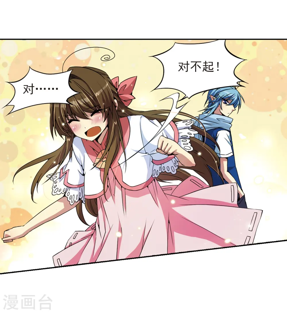 第21话 魔之悟空 第4页
