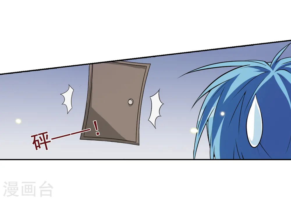 第21话 魔之悟空 第5页