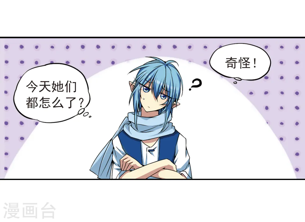 第21话 魔之悟空 第6页