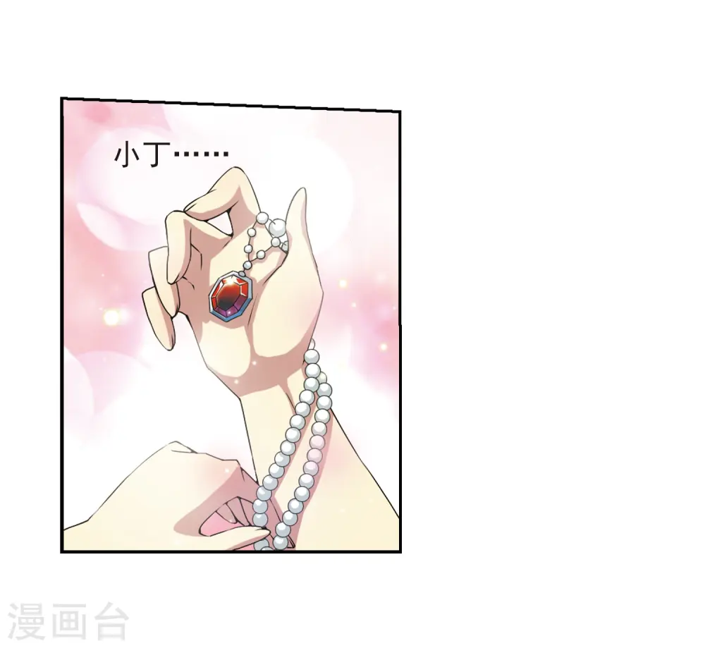 第21话 魔之悟空 第8页