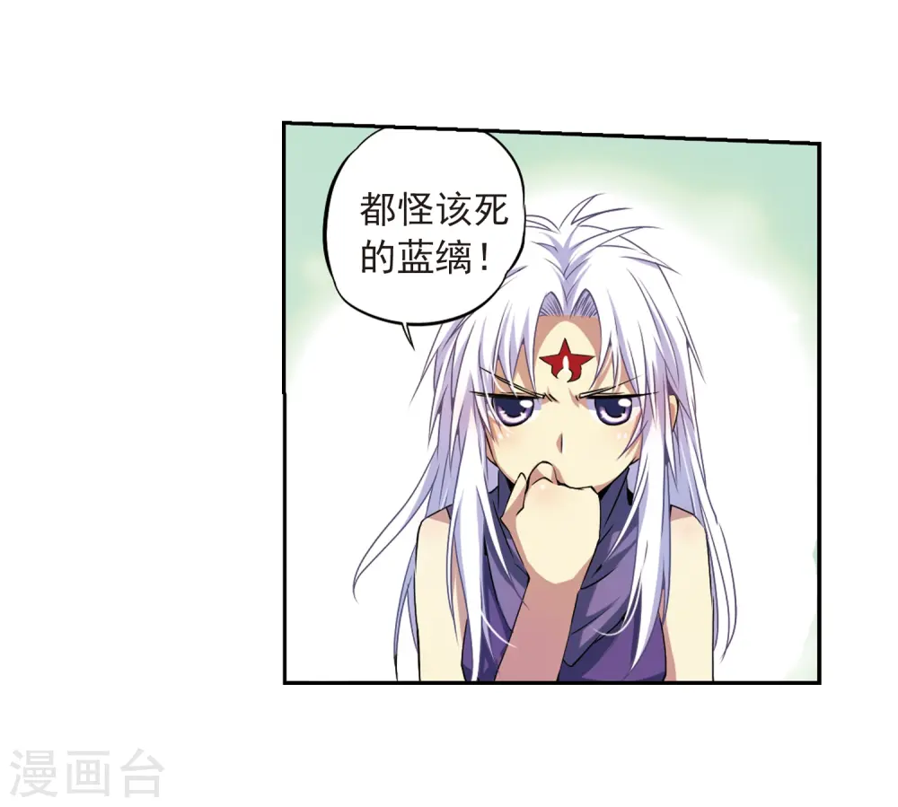 第21话 魔之悟空 第9页