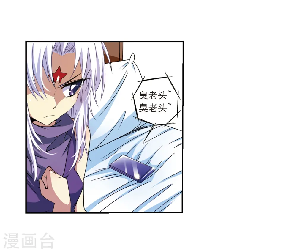 第21话 魔之悟空 第10页